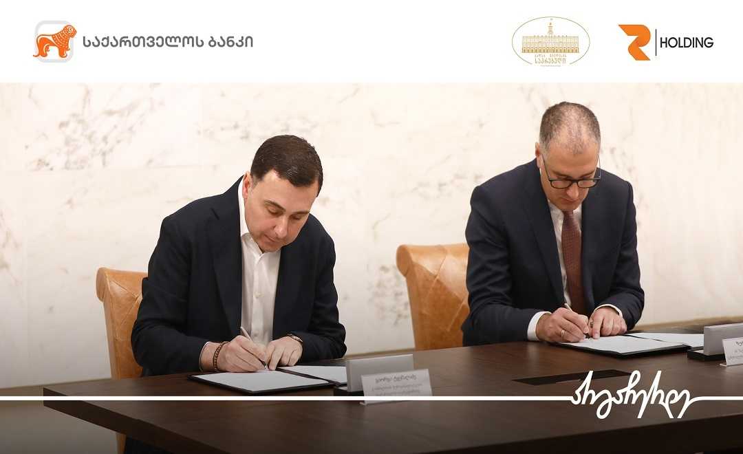 თბილისის საკრებულოსა და საქართველოს ბანკს შორის ახალგაზრდებში ჯანსაღი ცხოვრების წესის მხარდასაჭერად მემორანდუმი გაფორმდა